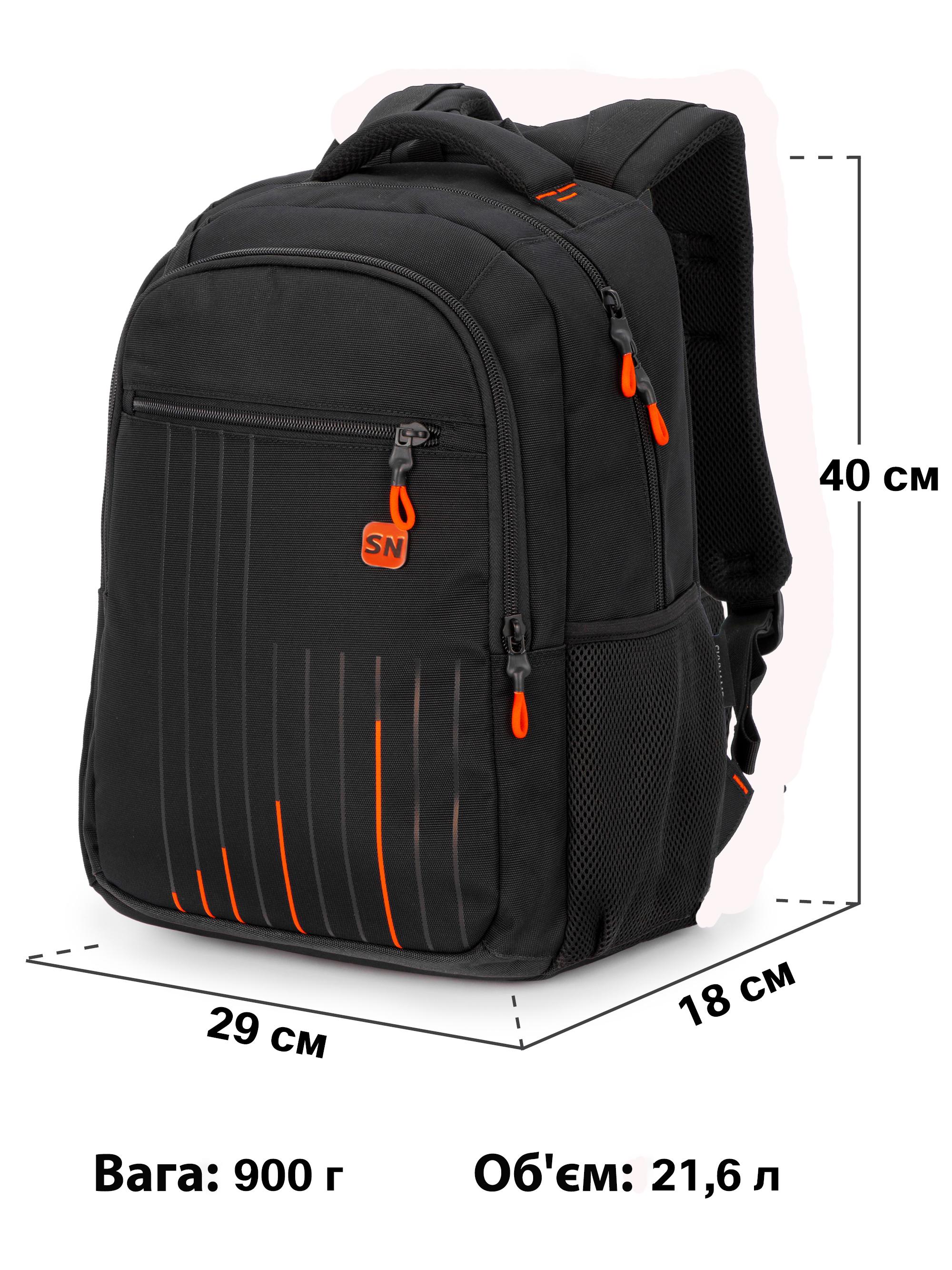 Рюкзак для подростка SkyName ортопедический Черный (90-141 О) - фото 2 Рюкзак для подростка SkyName ортопедический Черный (90-141 О) - фото 2