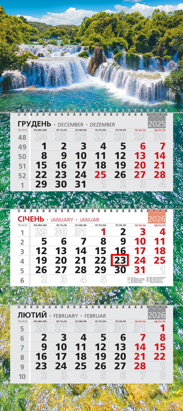 Календар на 2026 р. Офісний стандарт Енергія водоспаду Календар на 2026 р. Офісний стандарт Енергія водоспаду