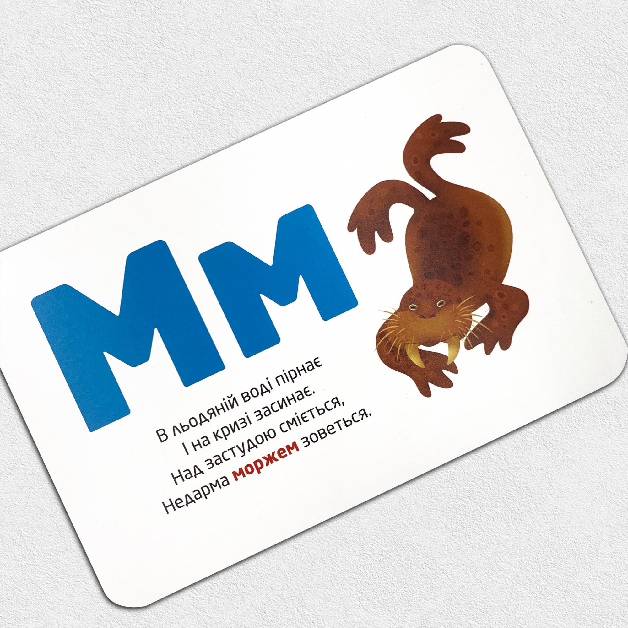 Картки для навчання "Українська абетка. Прописи" багаторазові (1311551) - фото 3 Картки для навчання "Українська абетка. Прописи" багаторазові (1311551) - фото 3