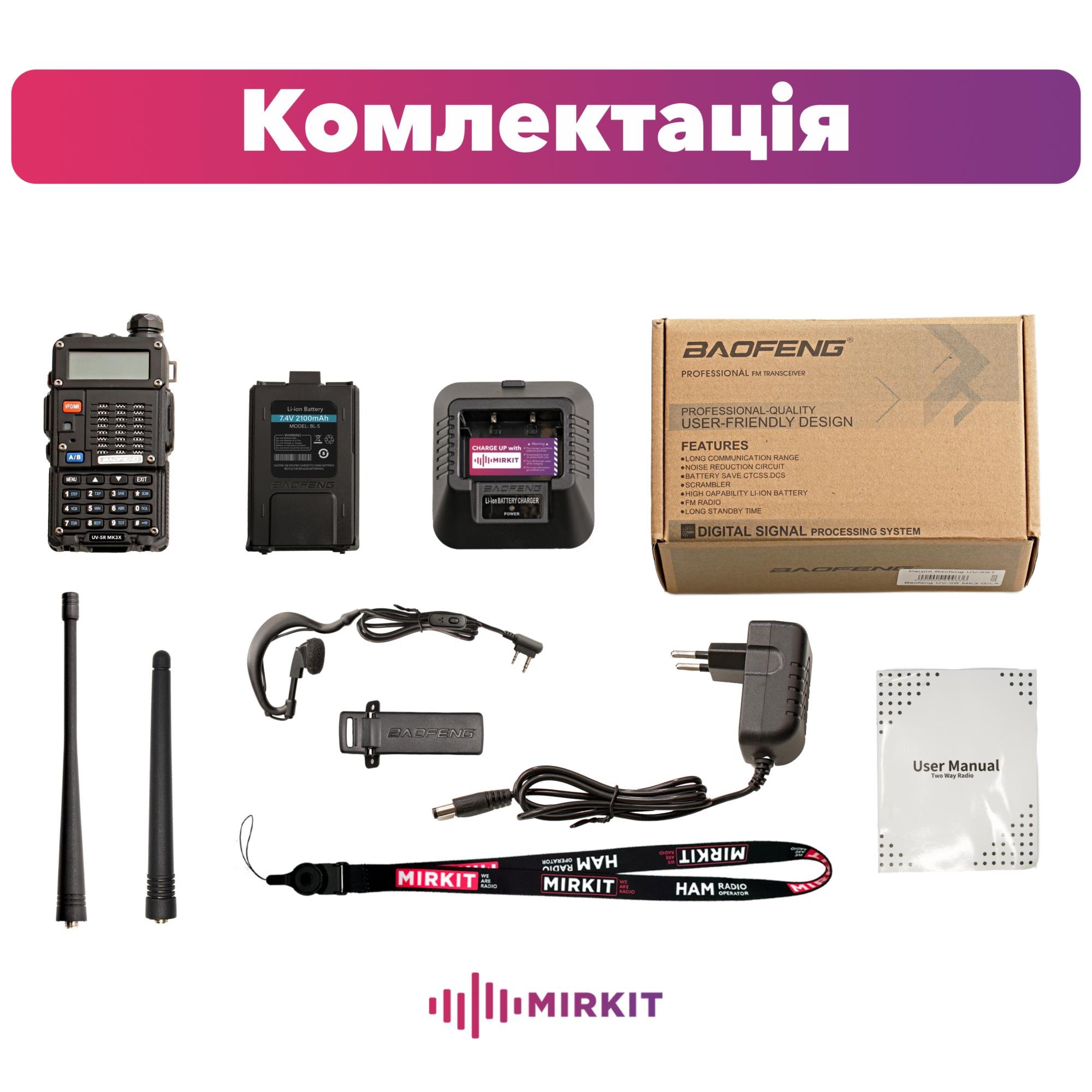 Рация трехдиапазонная Baofeng UV-5R MK3X 5 Вт с усиленным аккумулятором 2100 mah/гарнитурой/шнурком на шею (8040) - фото 6