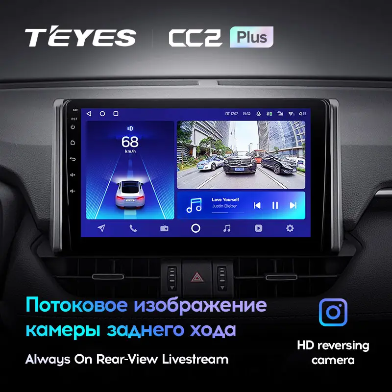 Автомагнітола штатна Teyes для Toyota RAV4 XA50 2018-2020 Android CC2 PLUS 6+128G Wi-Fi/4G (1674435669) - фото 5