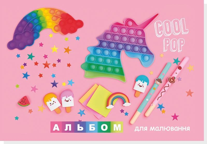 Альбом для рисования Cool pop Руслан 8 листов А4 на скобе 40 шт./уп. (RLN10020)