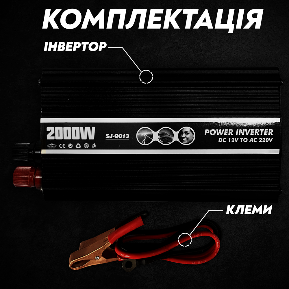 Автомобільний інвертор Power Inverter SJ-Q013 з модифікованим синусом 2000 Ват 2000 W (107) - фото 7