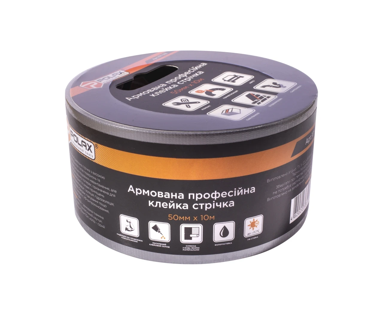 Скотч армований Polax Profi 50 мм х 10 м Сірий (27319250) - фото 2 Скотч армований Polax Profi 50 мм х 10 м Сірий (27319250) - фото 2
