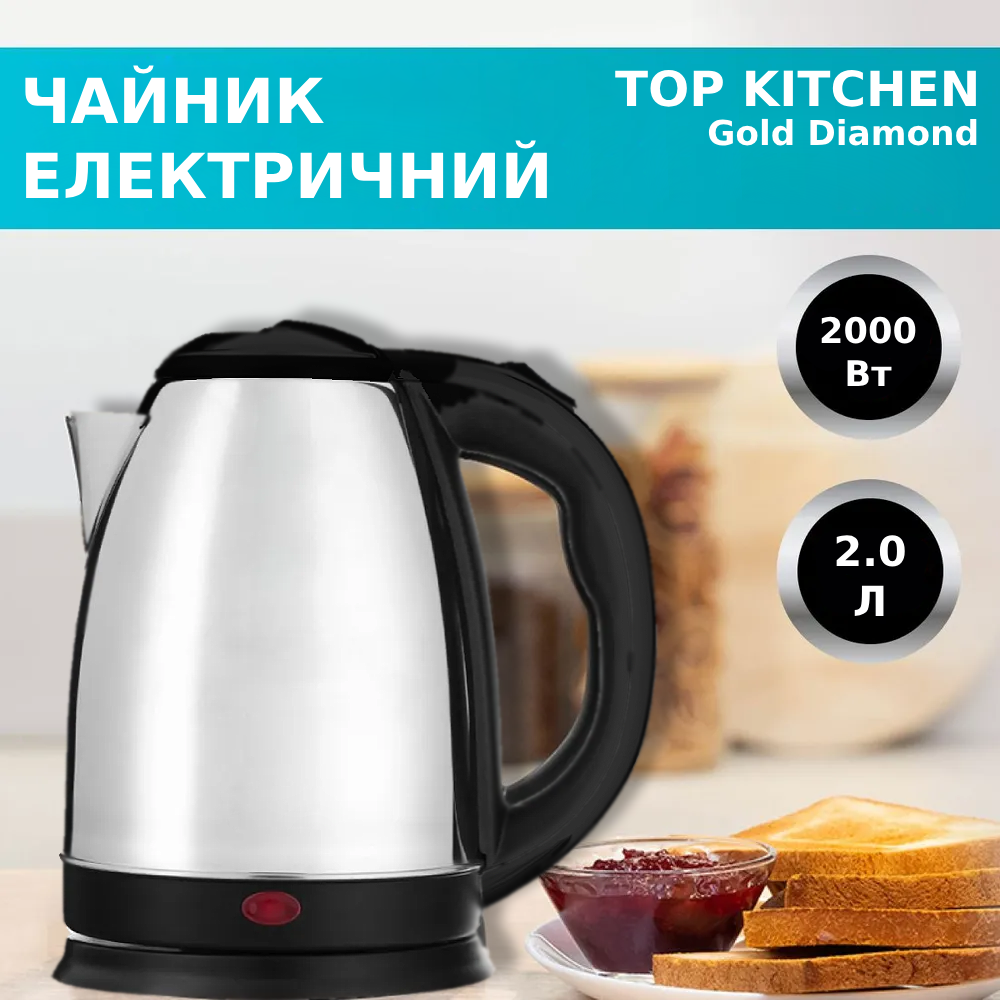 Електричний чайник Gold Diamond металевий 2 л (00029) - фото 8