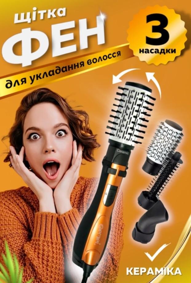 Фен мультистайлер Gemei GM-4828 для волосся з 3 насадками - фото 2