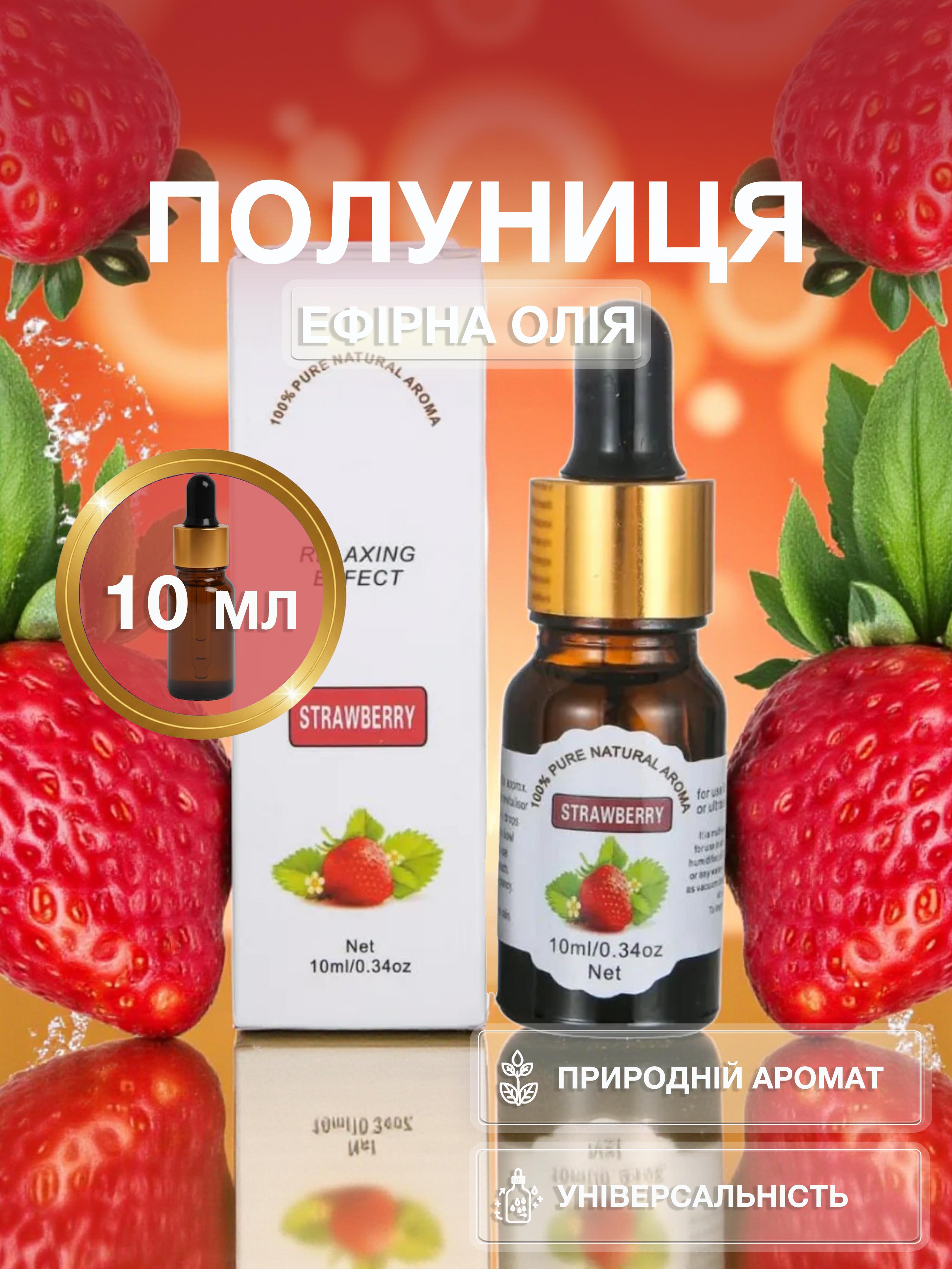 Аромамасло эфирное Univerza Клубника для увлажнителя/диффузора/ароматерапии/массажа/бани 10 мл - фото 2 Аромамасло эфирное Univerza Клубника для увлажнителя/диффузора/ароматерапии/массажа/бани 10 мл - фото 2