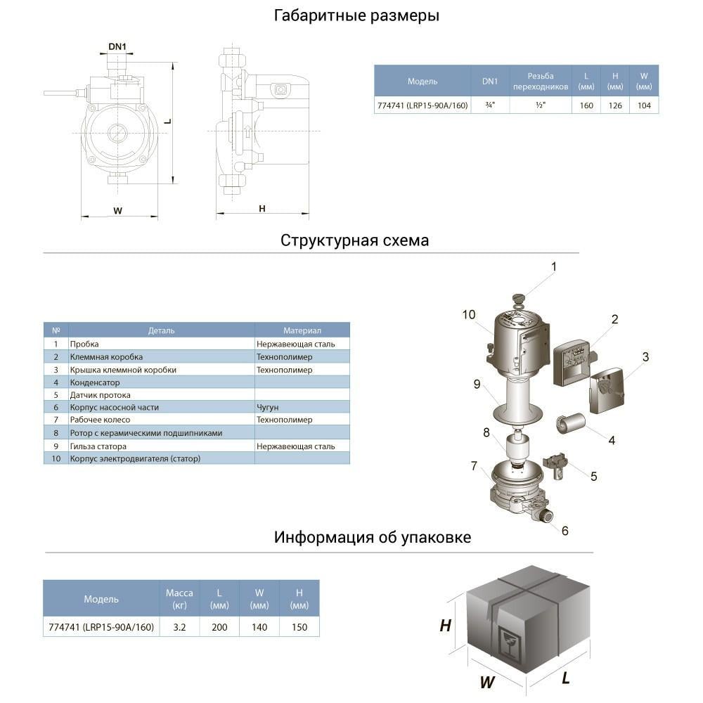 Насос для повышения давления LEO 3,0 123 Вт Hmax 9 м Qmax 25 л/мин ⌀ 3/4" 160 мм гайки ⌀ 1/2" (774741) - фото 2