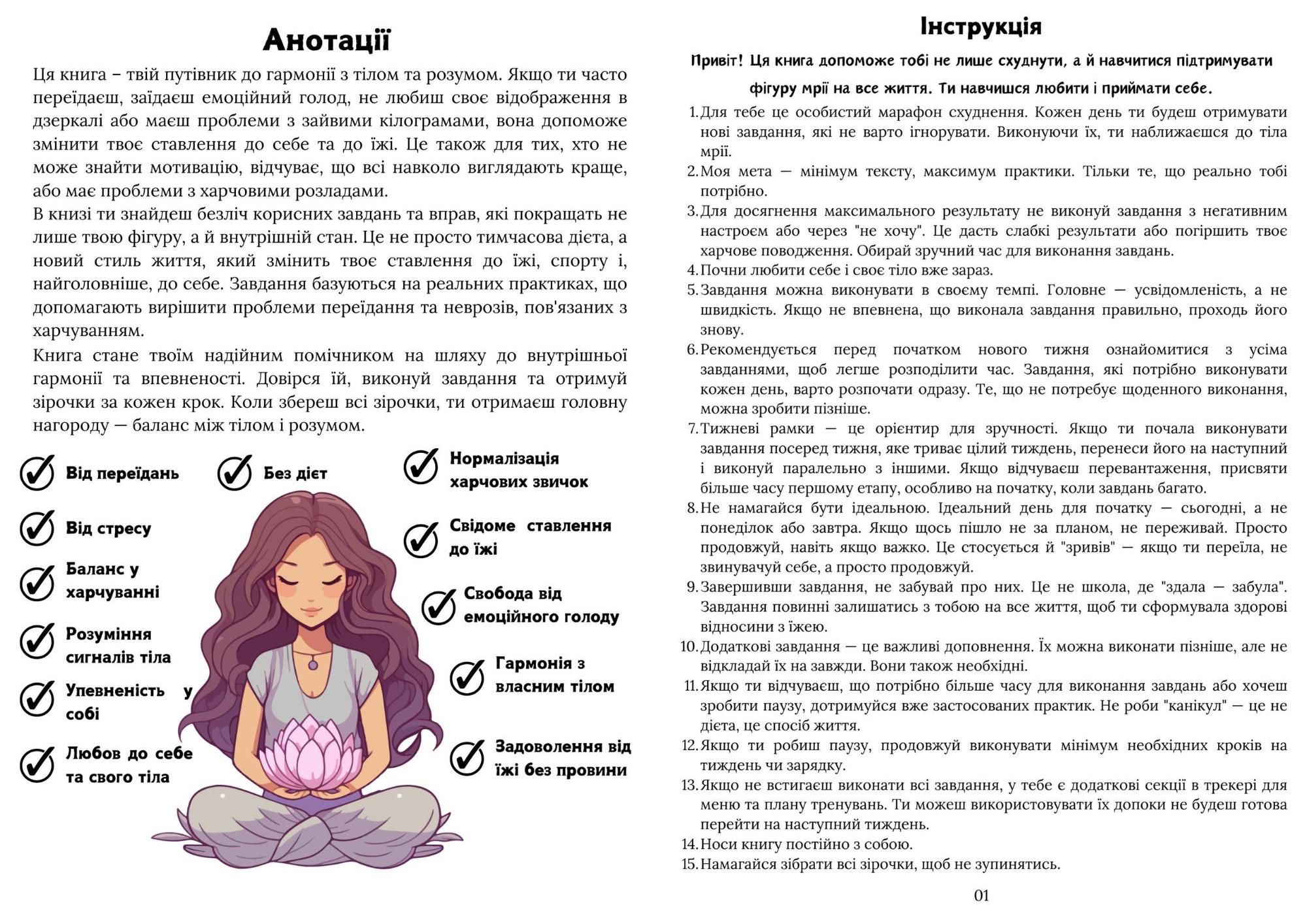 Книга "3 місяці до твого ідеального тіла" - фото 8 Книга "3 місяці до твого ідеального тіла" - фото 8