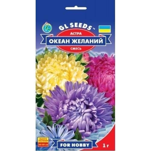 Семена цветов Астра Океан Желаний GL Seeds 0,5 г (GL-0842)