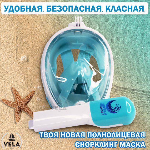 Маска для плавання Vela Sport із кріпленням для екшн-камери S/M Бірюзовий (00105) - фото 10