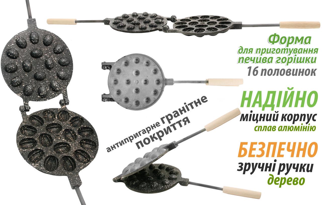 Горішниця 16 половинок з антипригарним гранітним покриттям (2003) - фото 5 Горішниця 16 половинок з антипригарним гранітним покриттям (2003) - фото 5