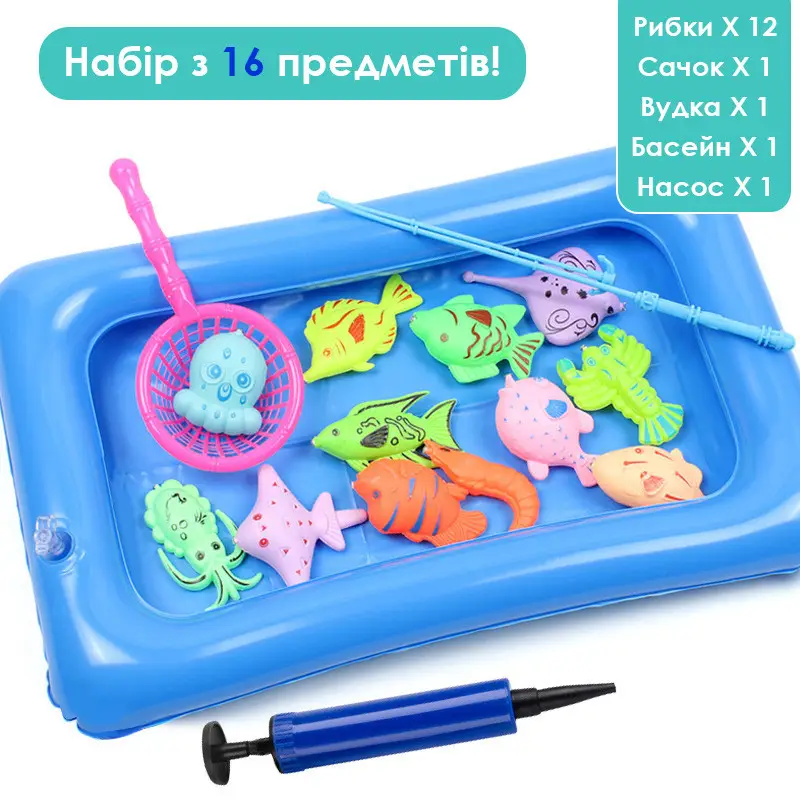 Набор игрушек для рыбалки с магнитной удочкой/рыбками и надувным бассейном 16в1 - фото 5