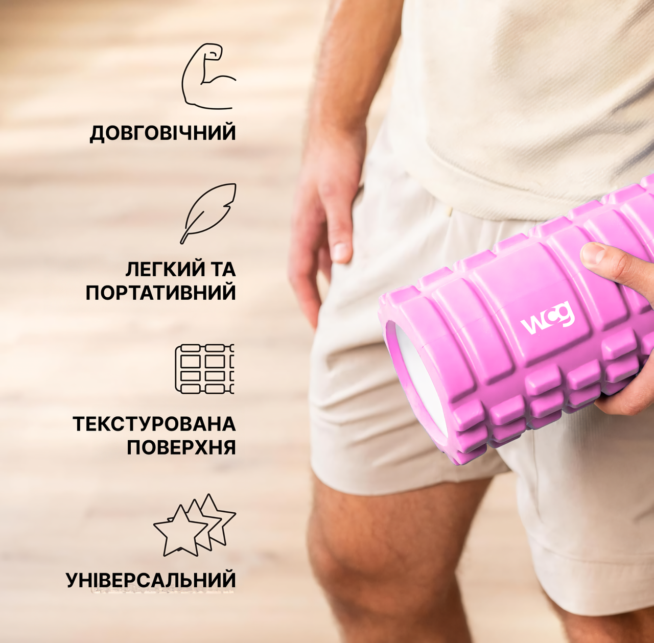 Масажний ролер-валик WCG K1 для спини/йоги та фітнесу Рожевий (K1.2(Pi)) - фото 2 Масажний ролер-валик WCG K1 для спини/йоги та фітнесу Рожевий (K1.2(Pi)) - фото 2