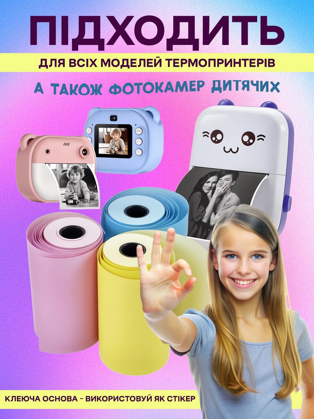 Набір термопапір 55х25 мм 60 м 10 шт. Різнокольоровий (ae7d9ce6) - фото 4