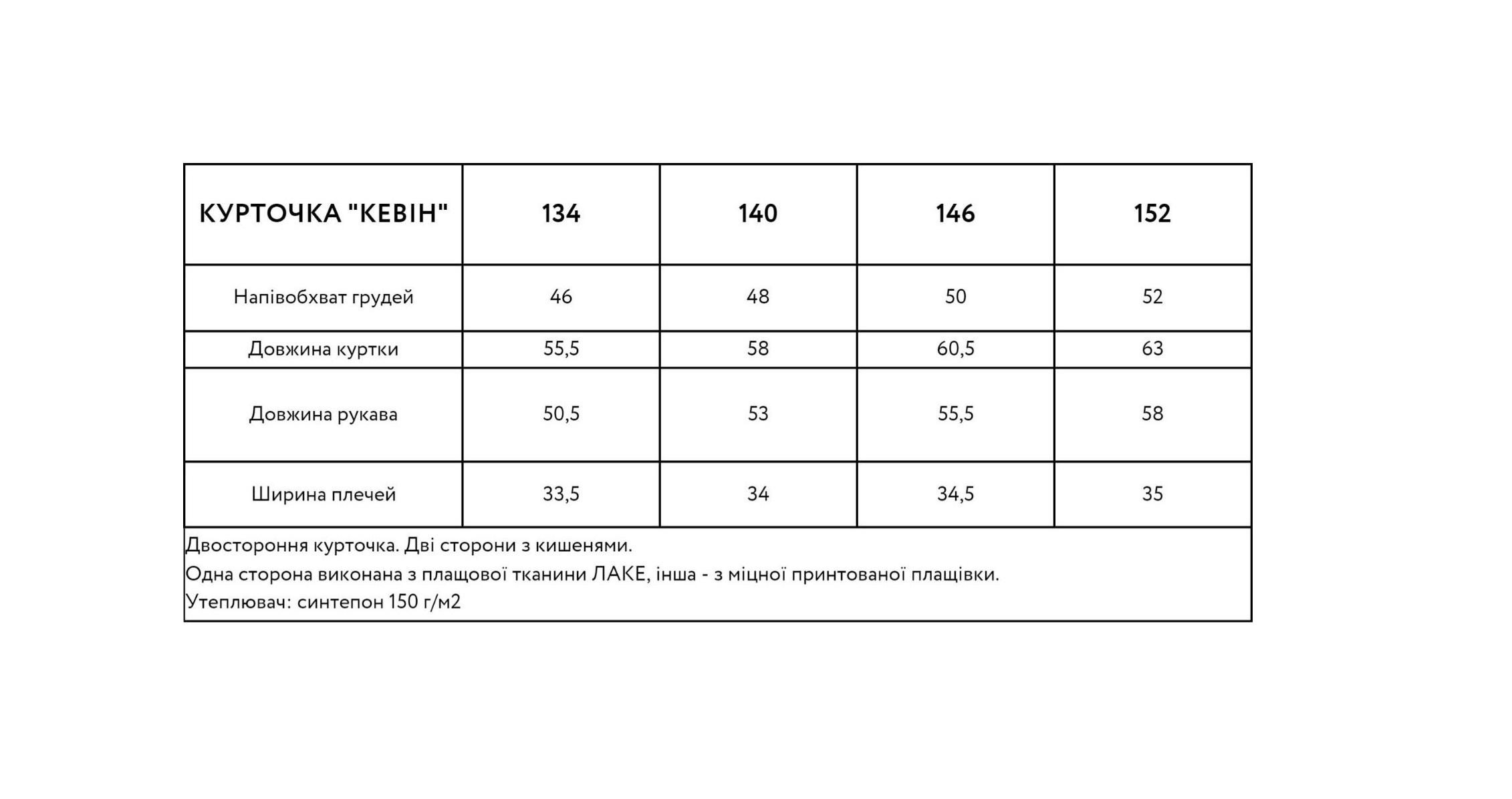 Куртка дитяча Кевін двостороння на хлопчика 134 см Чорний/Синій (K-134) - фото 5