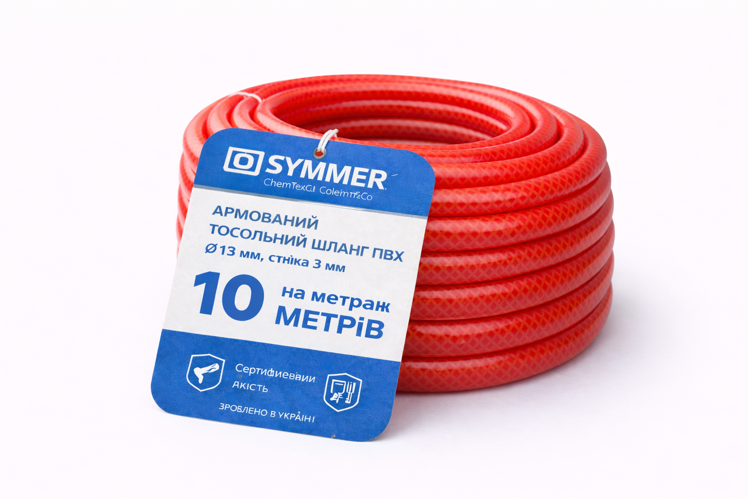 Шланг тосольный армированный ПВХ Symmer ChemTex Ø13 мм х 3мм х 10 м (2160)