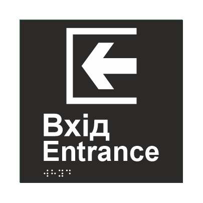 Табличка тактильная Брайля со шрифтом "ВХІД" 150х150 мм Черный (32713468)