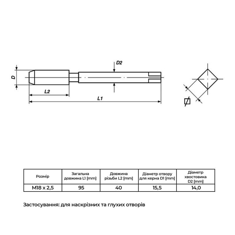 Метчик ручной Volkel DIN352 M18 шаг 2,5 мм сталь HSS 3 шт. (INRMRMR001802500V0) - фото 6 Метчик ручной Volkel DIN352 M18 шаг 2,5 мм сталь HSS 3 шт. (INRMRMR001802500V0) - фото 6