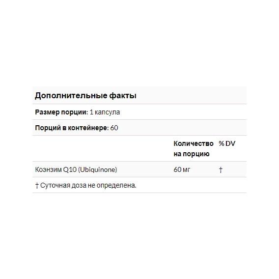 Коензім Jarrow Formulas Co-Q10 60 мг 60 капс. (JRW-06004) - фото 3 Коензім Jarrow Formulas Co-Q10 60 мг 60 капс. (JRW-06004) - фото 3