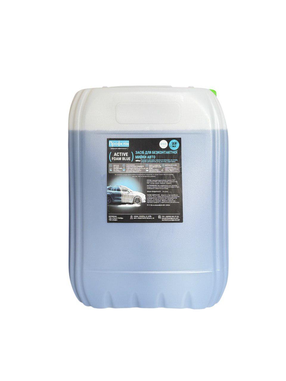 Засіб для безконтактної мийки Active Foam Blue 22 кг (3403)