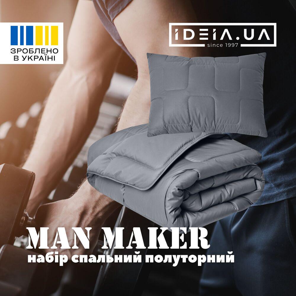 Набір полуторний IDEIA ManMaker ковдра 140х210 см та подушка 50х70 см з масою для сну Сірий (26058) - фото 4 Набір полуторний IDEIA ManMaker ковдра 140х210 см та подушка 50х70 см з масою для сну Сірий (26058) - фото 4