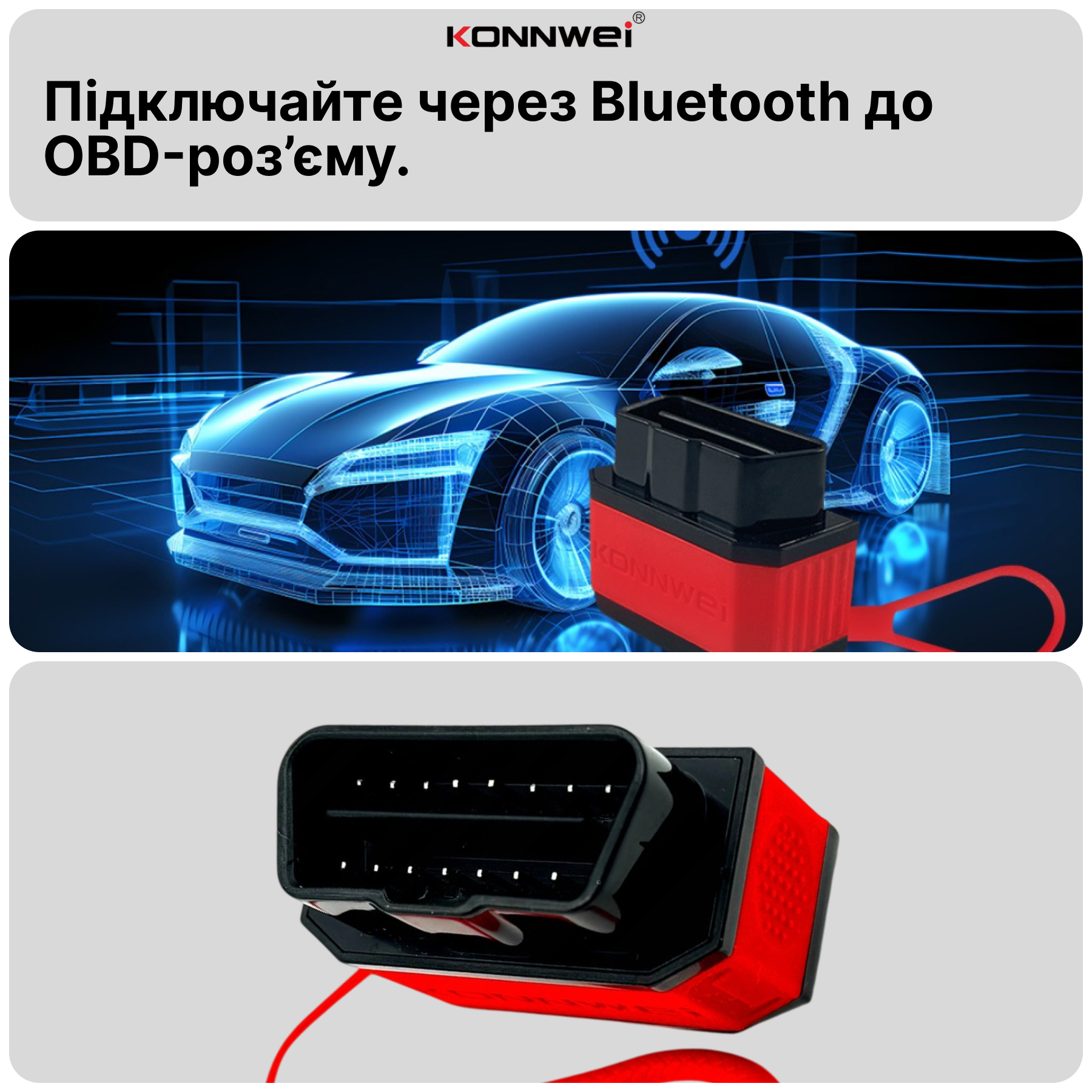 Автосканер диагностический адаптер OBD2 ELM327 KONNWEI KW905 - фото 2 Автосканер диагностический адаптер OBD2 ELM327 KONNWEI KW905 - фото 2