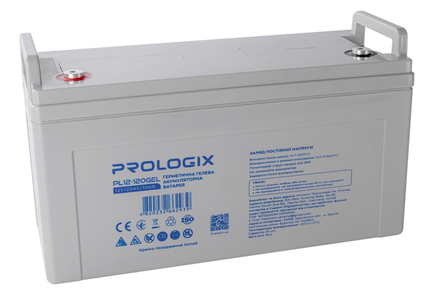 Аккумуляторная батарея Prologix GEL 12V 120 Ah T14 White (PL12-120GEL) - фото 2