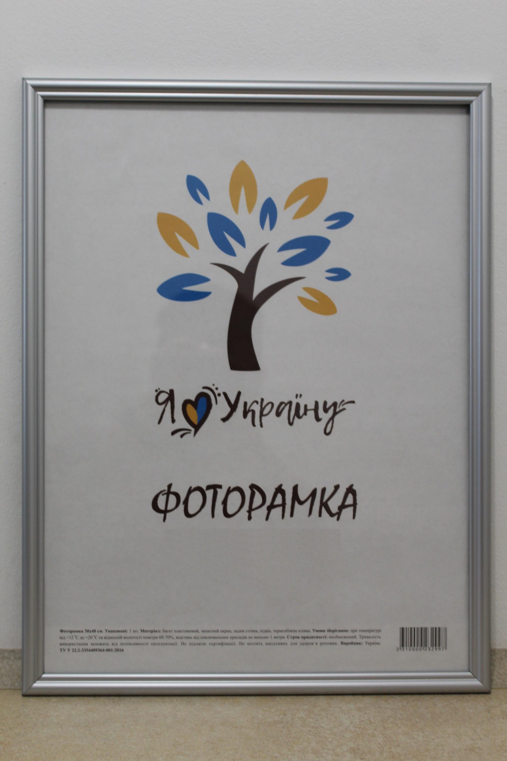 Фоторамка UAFRAME 1515-х230М б/з стекло/двп 30х45 см Серебряный (20495609)