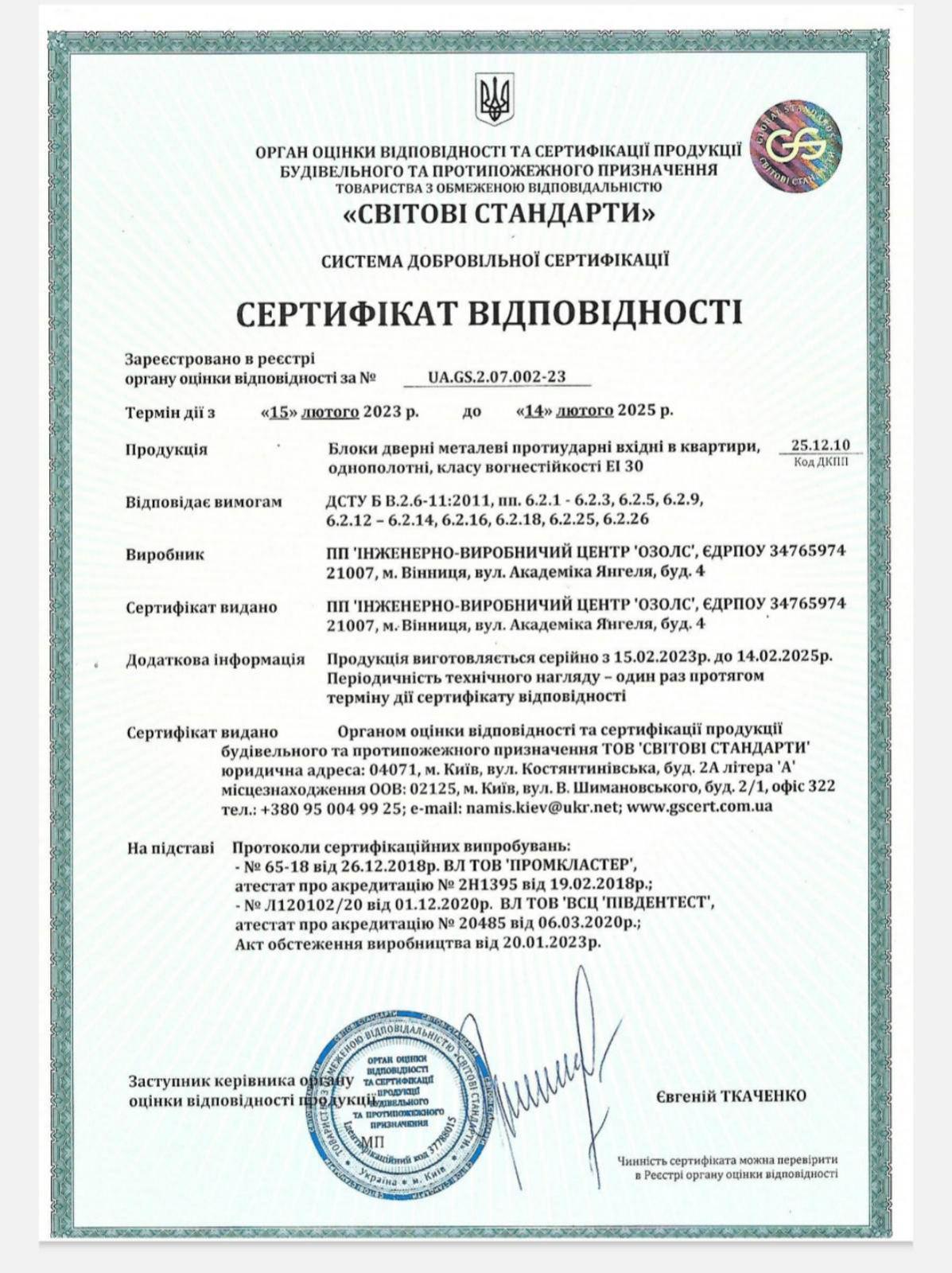 Входная дверь Ваш ВиД Техническая Противопожарная ЕИ30 с сертификатом 2 листа металла 1200х2040х60 мм Л/П Ral 7035 - фото 4 Входная дверь Ваш ВиД Техническая Противопожарная ЕИ30 с сертификатом 2 листа металла 1200х2040х60 мм Л/П Ral 7035 - фото 4