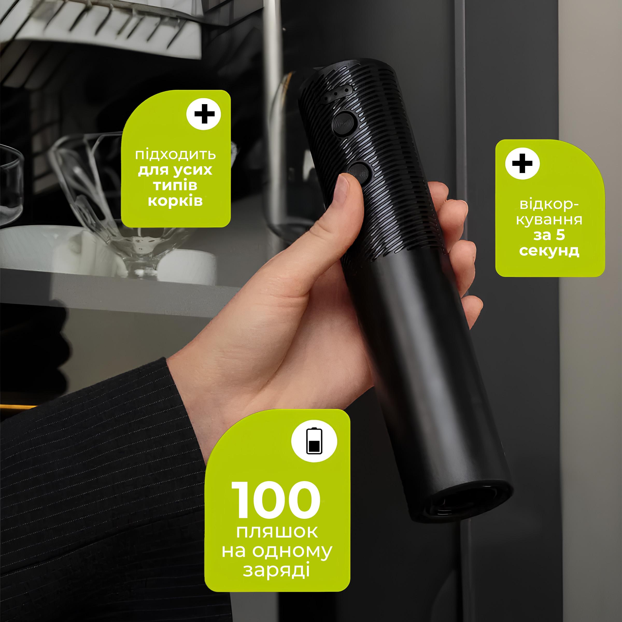 Штопор для вина электрический Kayfovo WW-22 портативный Черный (29236) - фото 5