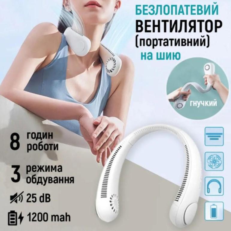Вентилятор на шею безлопастный аккумуляторный FAN-01 трехскоростной 1200 mAh и питание от USB Белый - фото 3