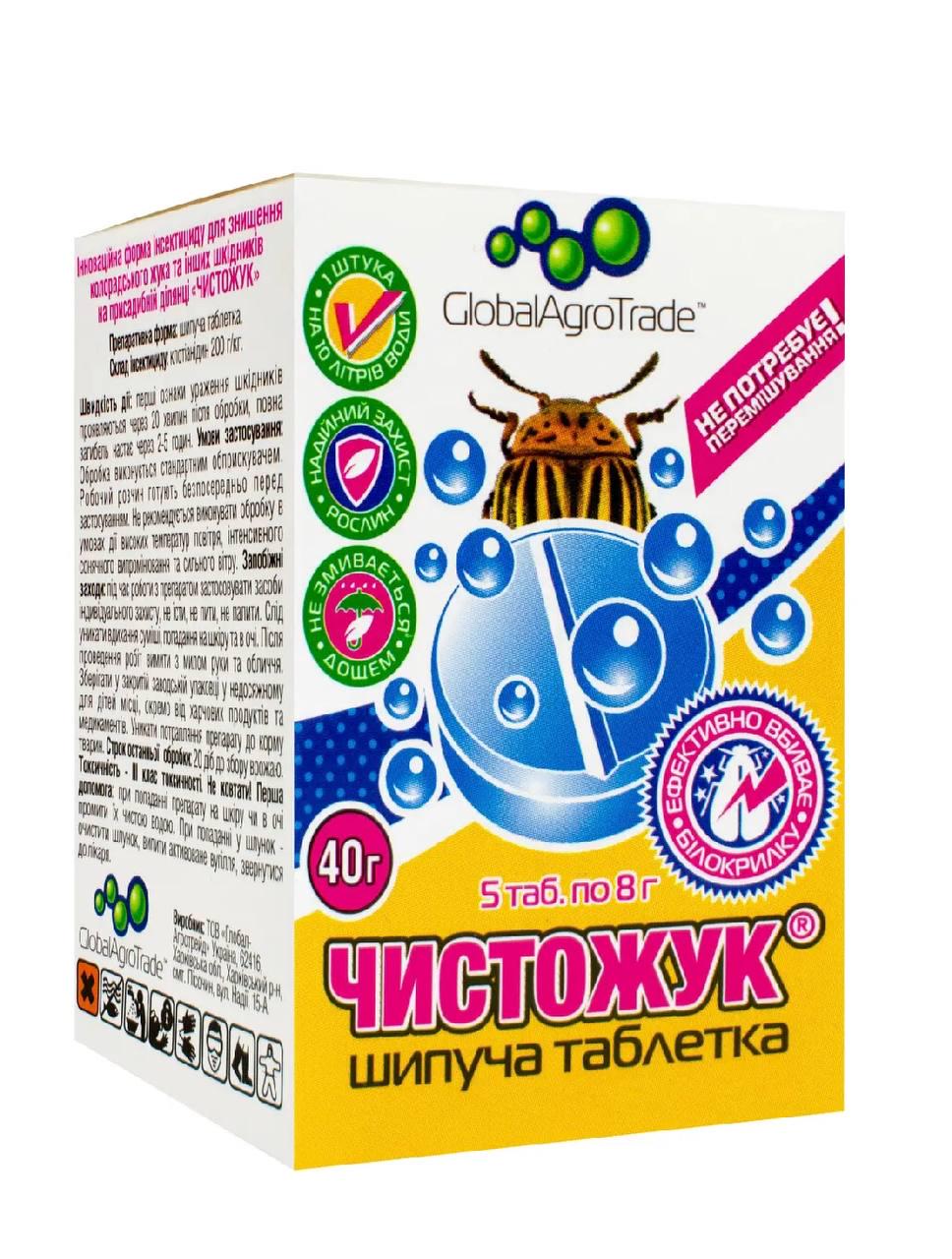 Інсектицид GlobalAgroTrade ЧистоЖук шипуча пігулка 5 шт. 40 г (26603801) Інсектицид GlobalAgroTrade ЧистоЖук шипуча пігулка 5 шт. 40 г (26603801)