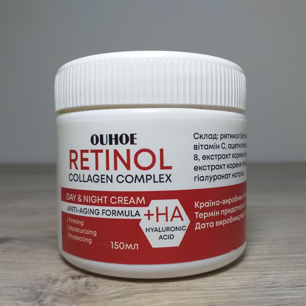 Крем для лица OUHOE Retinol Collagen complex против морщин 150 мл (X-1488)