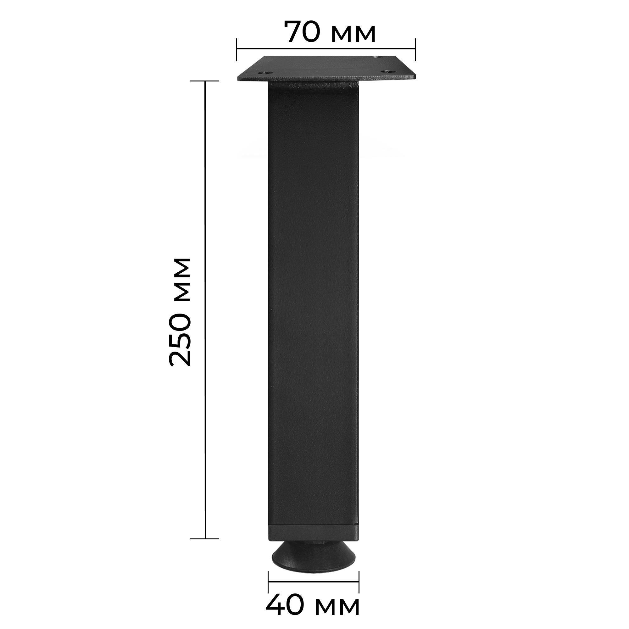 Ніжка регульована з металу H 250 мм Чорний (1207) - фото 2 Ніжка регульована з металу H 250 мм Чорний (1207) - фото 2