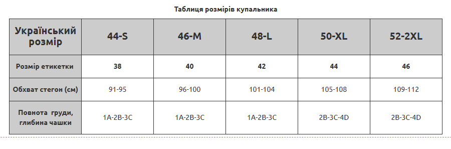 Женский купальник слитный Sisianna 7697k мягкая чашка с сеткой без застежки р. 40 Черный (26789910) - фото 4