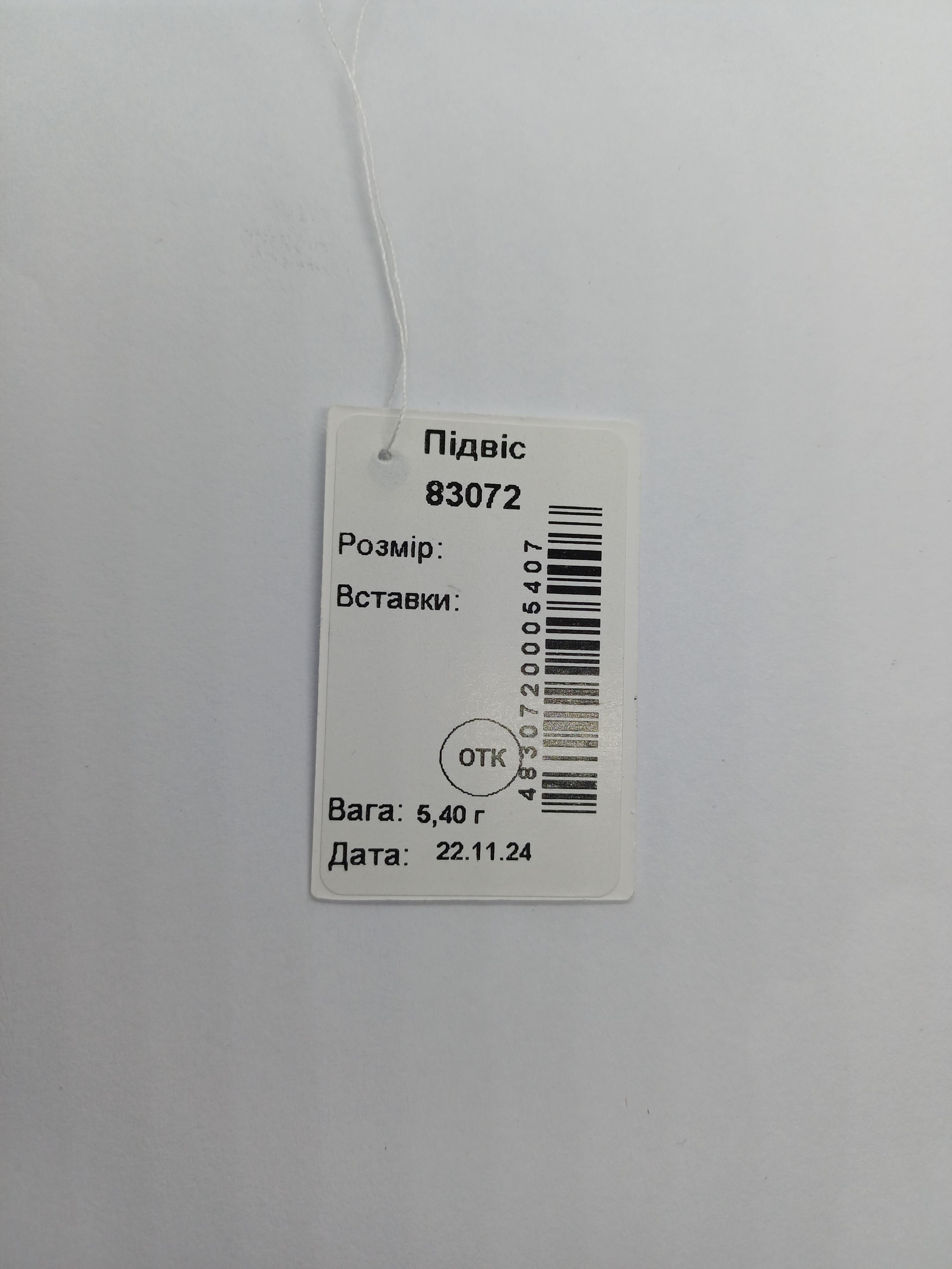 Срібний християнський підвіс Хрестик великий 2 (1137342639) - фото 5 Срібний християнський підвіс Хрестик великий 2 (1137342639) - фото 5