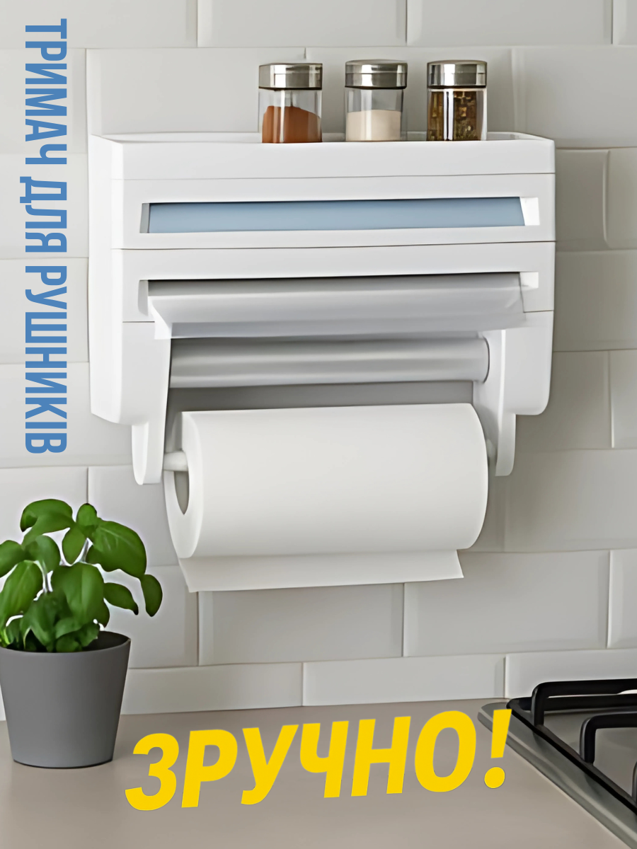 Органайзер кухонный настенный 4в1 для фольги/пленк/полотенца Белый (56128431) - фото 3