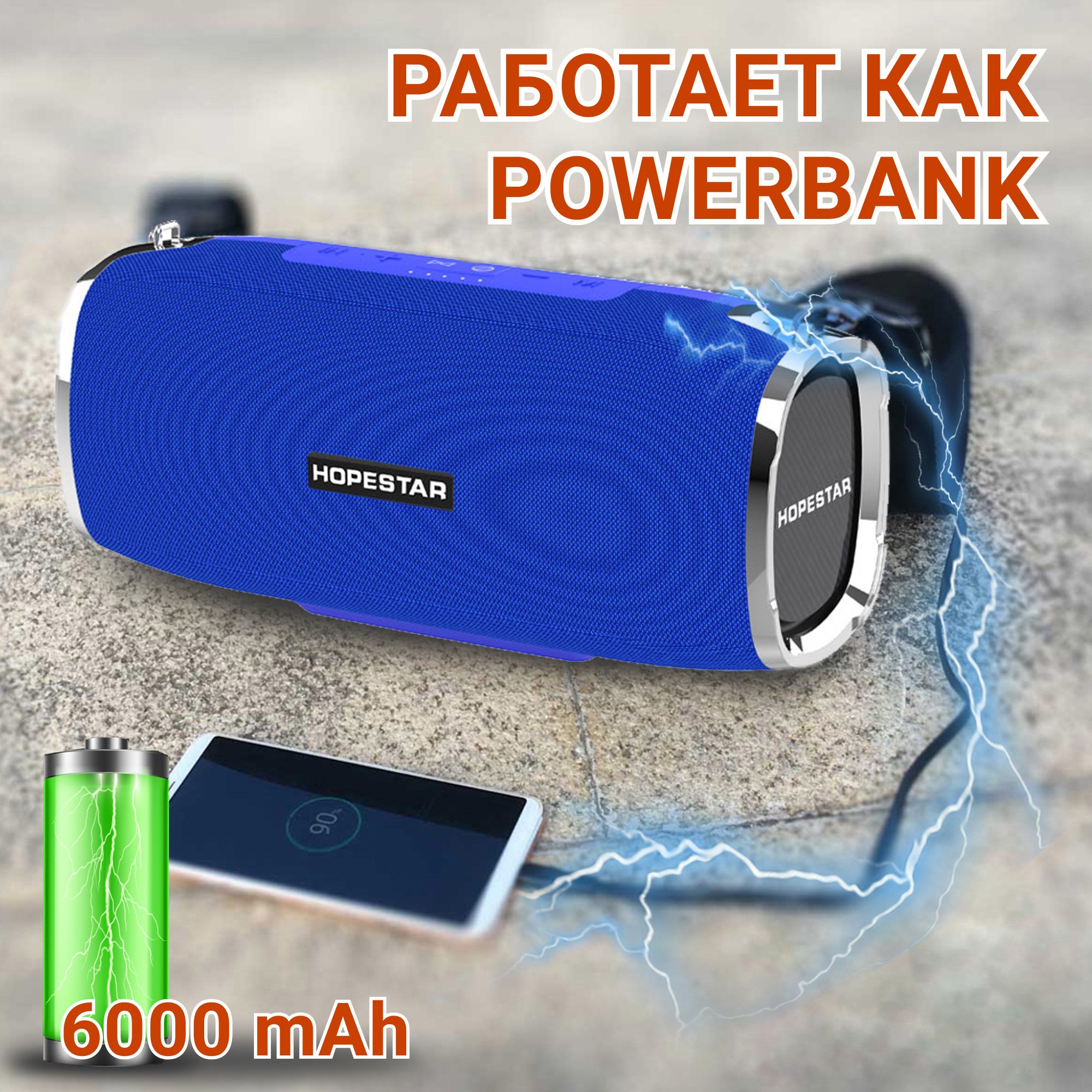 Акустична система Hopestar А6 Синій - фото 8 Акустична система Hopestar А6 Синій - фото 8