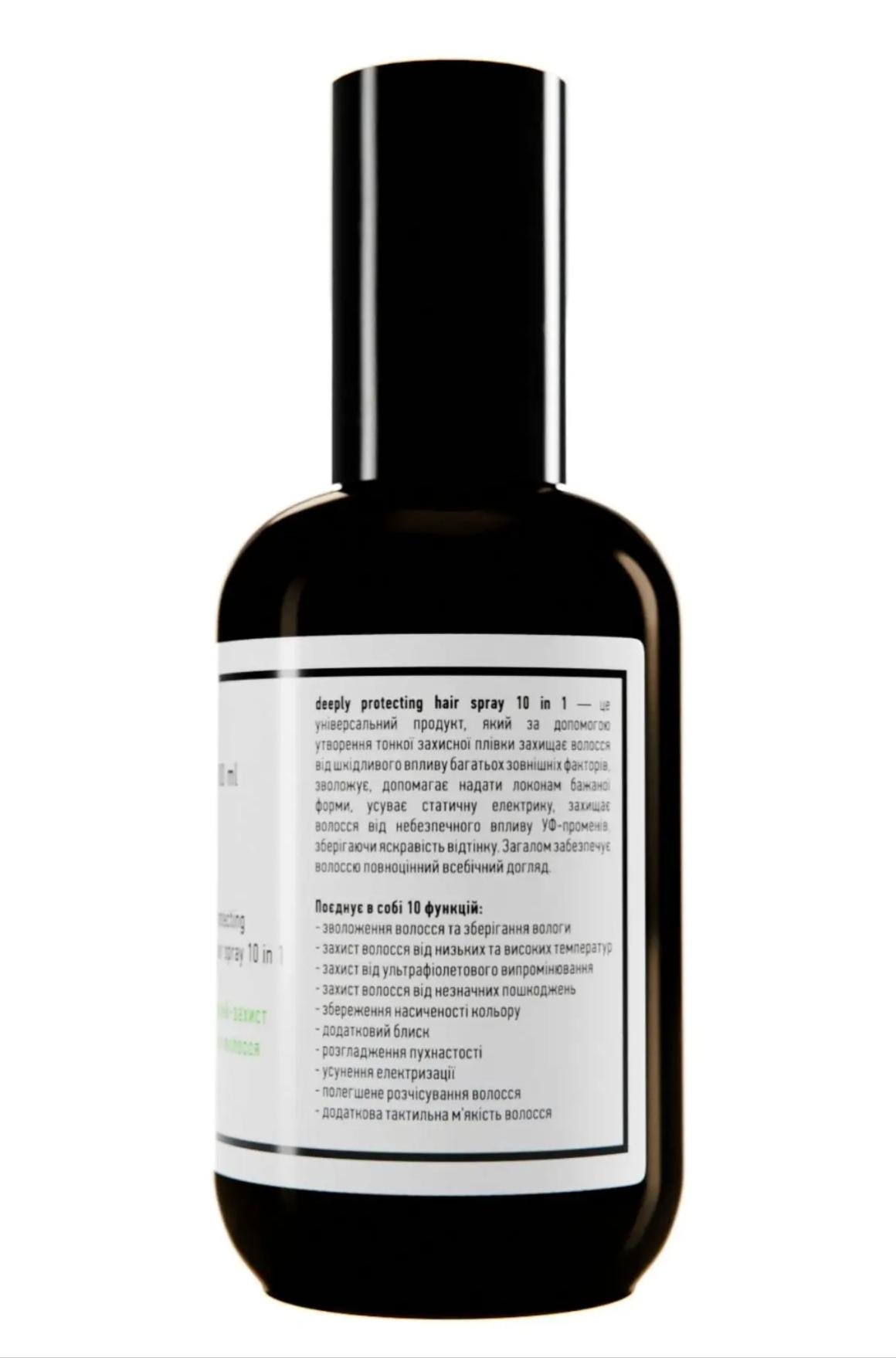Спрей-захист для волосся deeply Protecting Hair Spray 10в1 (IN23) - фото 2 Спрей-захист для волосся deeply Protecting Hair Spray 10в1 (IN23) - фото 2