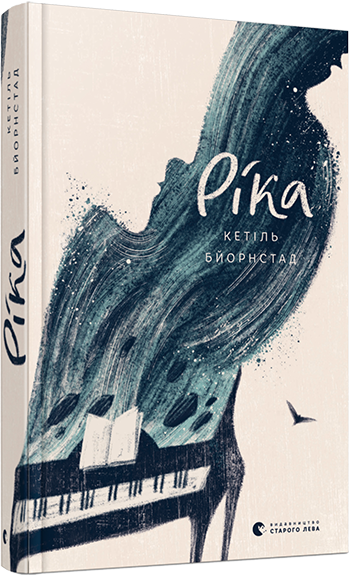 Книга Бьорнстад Кетиль "Ріка. 2" (1276989699)