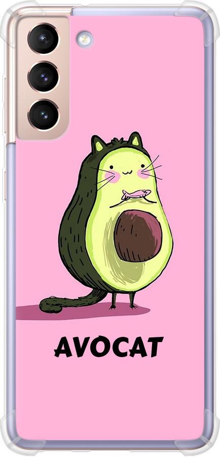 Чехол на Samsung Galaxy S21 Avocat (4270sp-2114-42517)