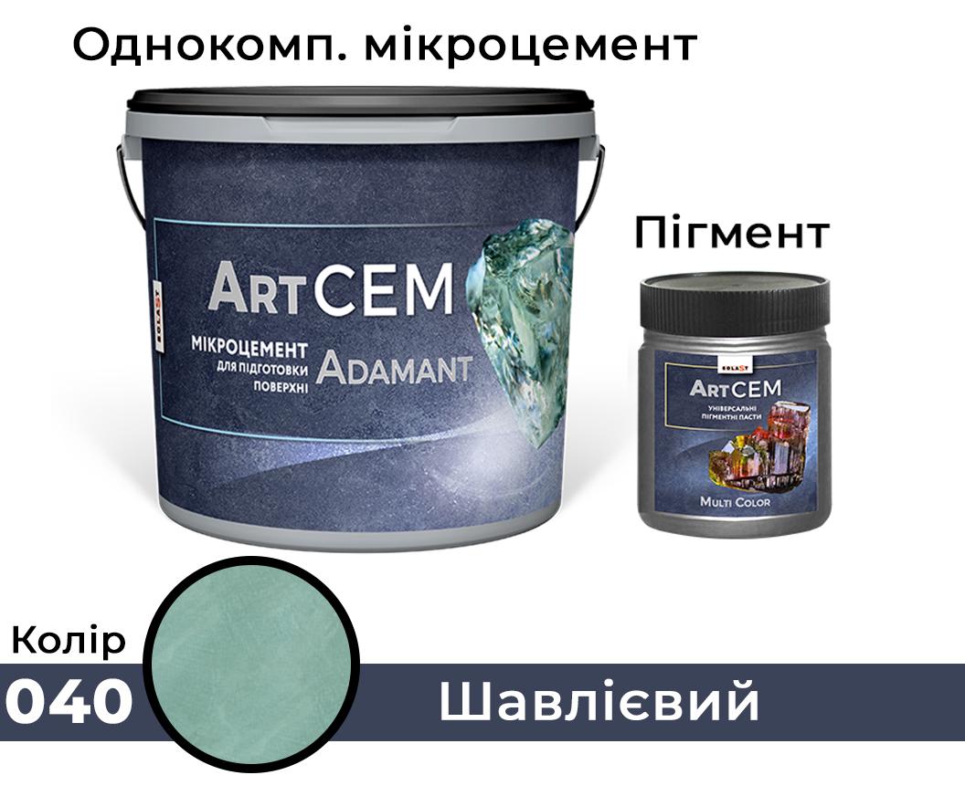 Однокомпонентний мікроцемент для підготовки поверхні Solast ADAMANT 20 кг Шавлієвий (SKU000140) - фото 7