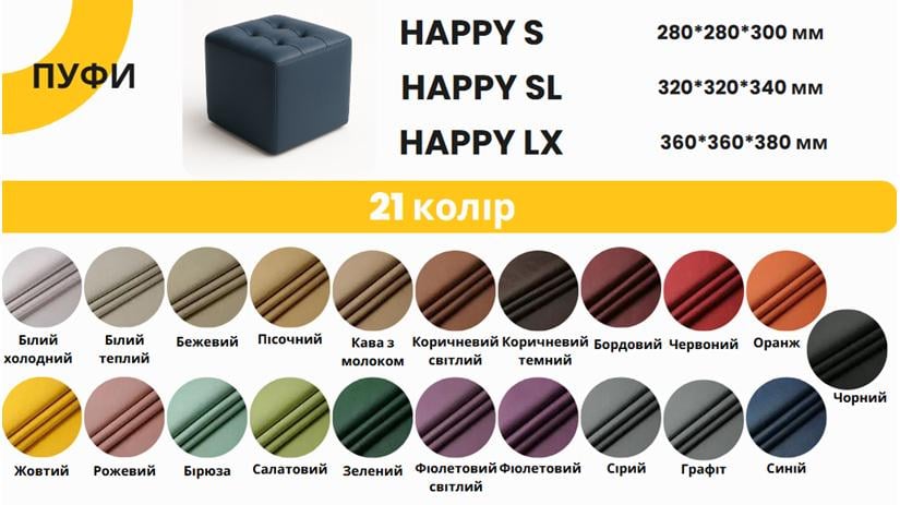 ᐉ Пуф HAPPY SL 2223 Бордовый (32519553) • Купить в Киеве, Украине