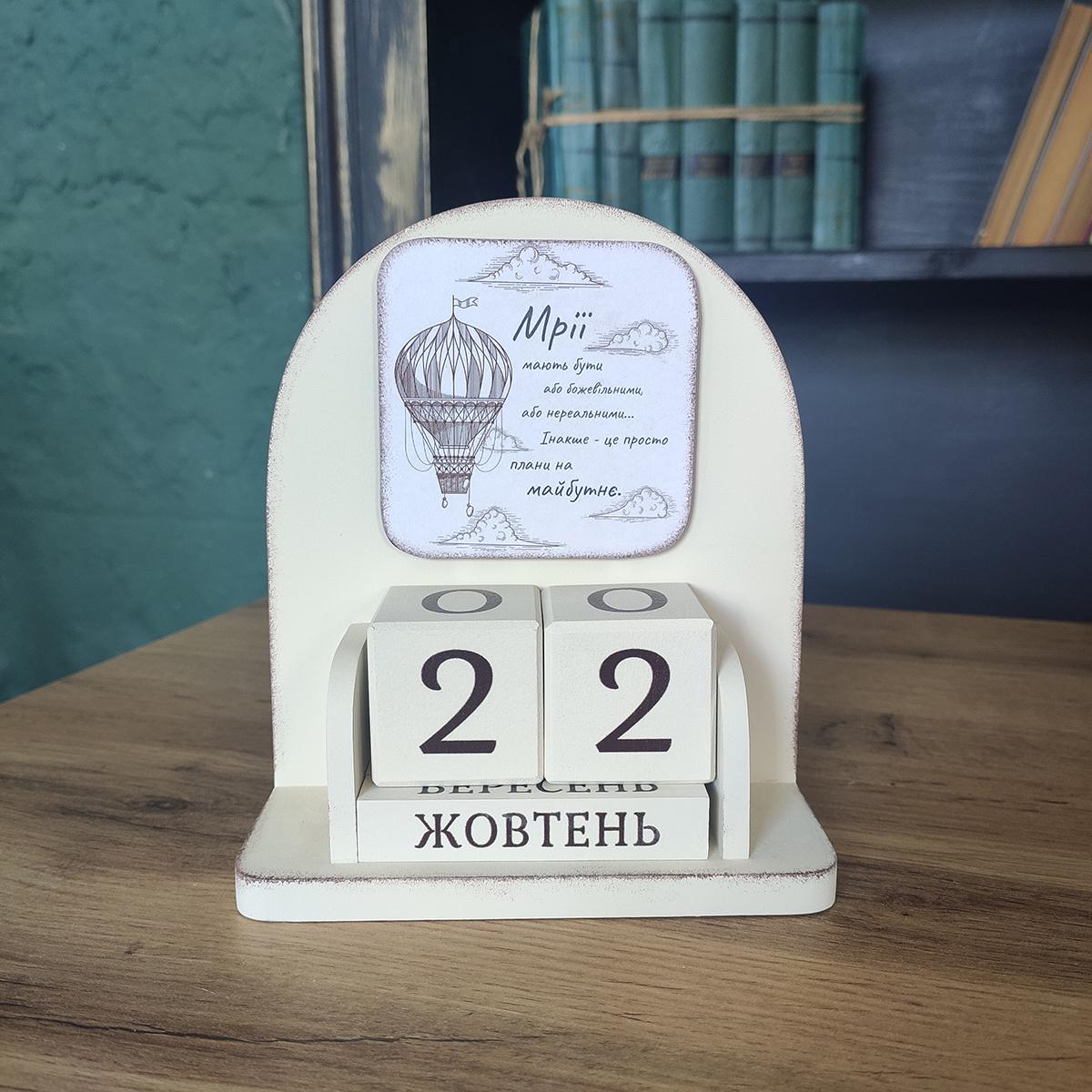 Настольный вечный календарь GrayCat Мрії 16x14x9 см