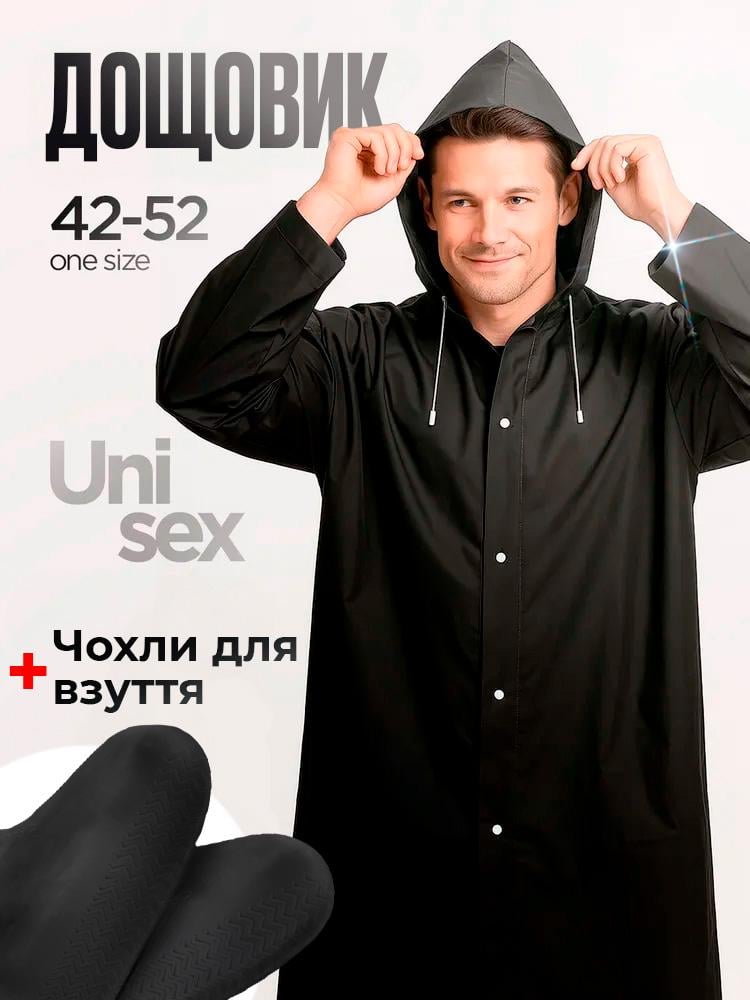 Дождевик-плащ унисекс EVA с резиновыми чехлами на обувь One Size Black (535322244) - фото 3 Дождевик-плащ унисекс EVA с резиновыми чехлами на обувь One Size Black (535322244) - фото 3