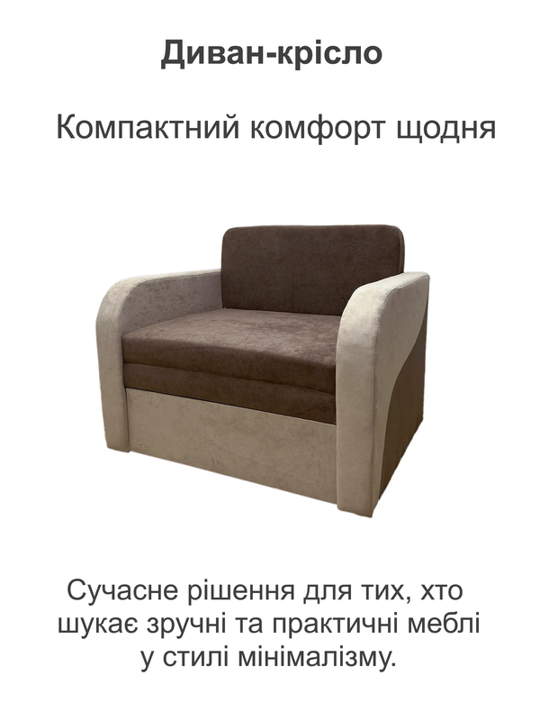 Диван-кресло Смарт-82 аляска 02/01/02 101х80 см (28118927) - фото 2 Диван-кресло Смарт-82 аляска 02/01/02 101х80 см (28118927) - фото 2