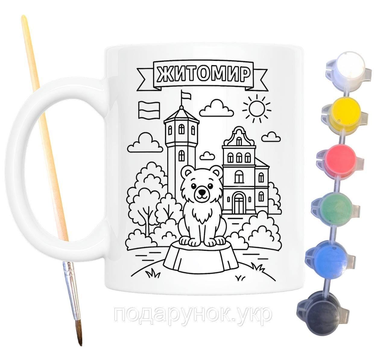 Набор для творчества кружка раскраска город Кропивницкий 330 мл Белый (КР0083)