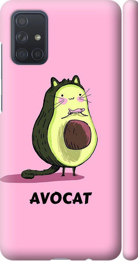 Чехол на Samsung Galaxy A71 2020 A715F Avocat (4270m-1826-42517)