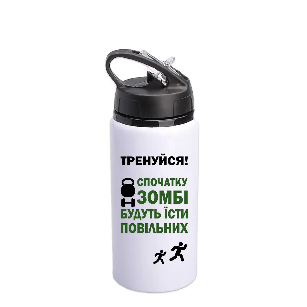 Бутылка для воды с печатью "Тренуйся! Зомбі!" (29880) Бутылка для воды с печатью "Тренуйся! Зомбі!" (29880)